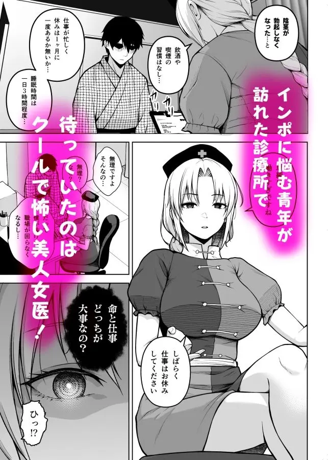 永琳がおっぱいをいじられまくってPカップになるまでの話