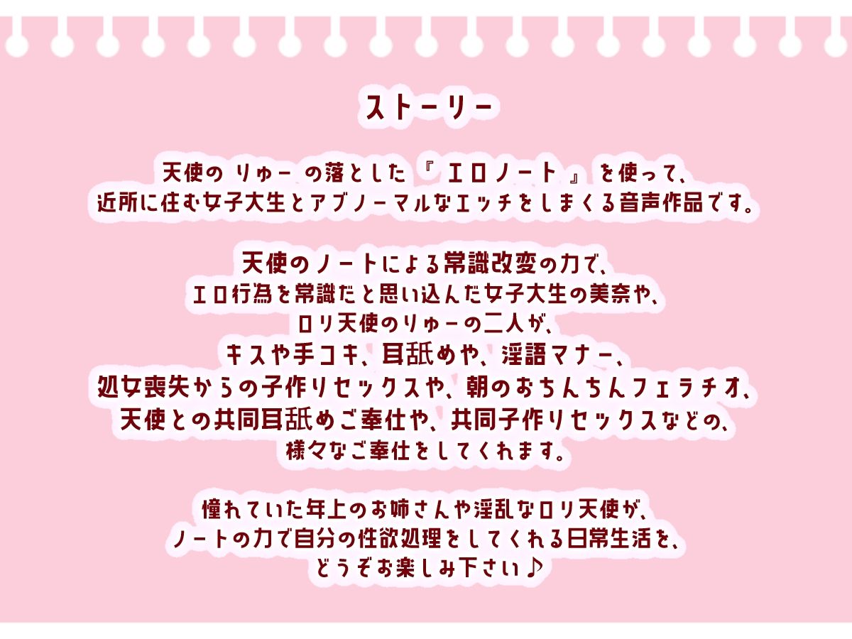 【年上＆ロリ】淫神様の落としたエロノートで幼馴染の女の子と子作りするお話♪【収録時間3時間越え！】【KU100】