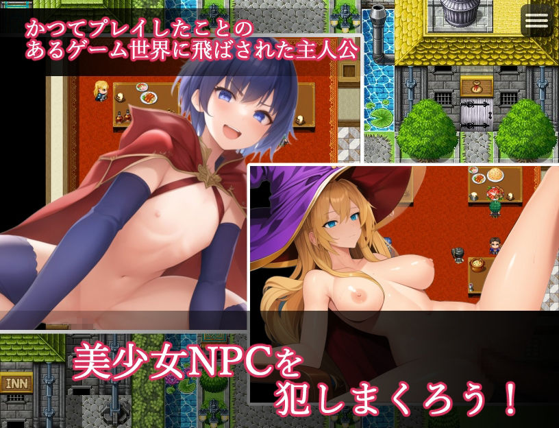 NPC姦-無抵抗な美少女を犯せる世界2-