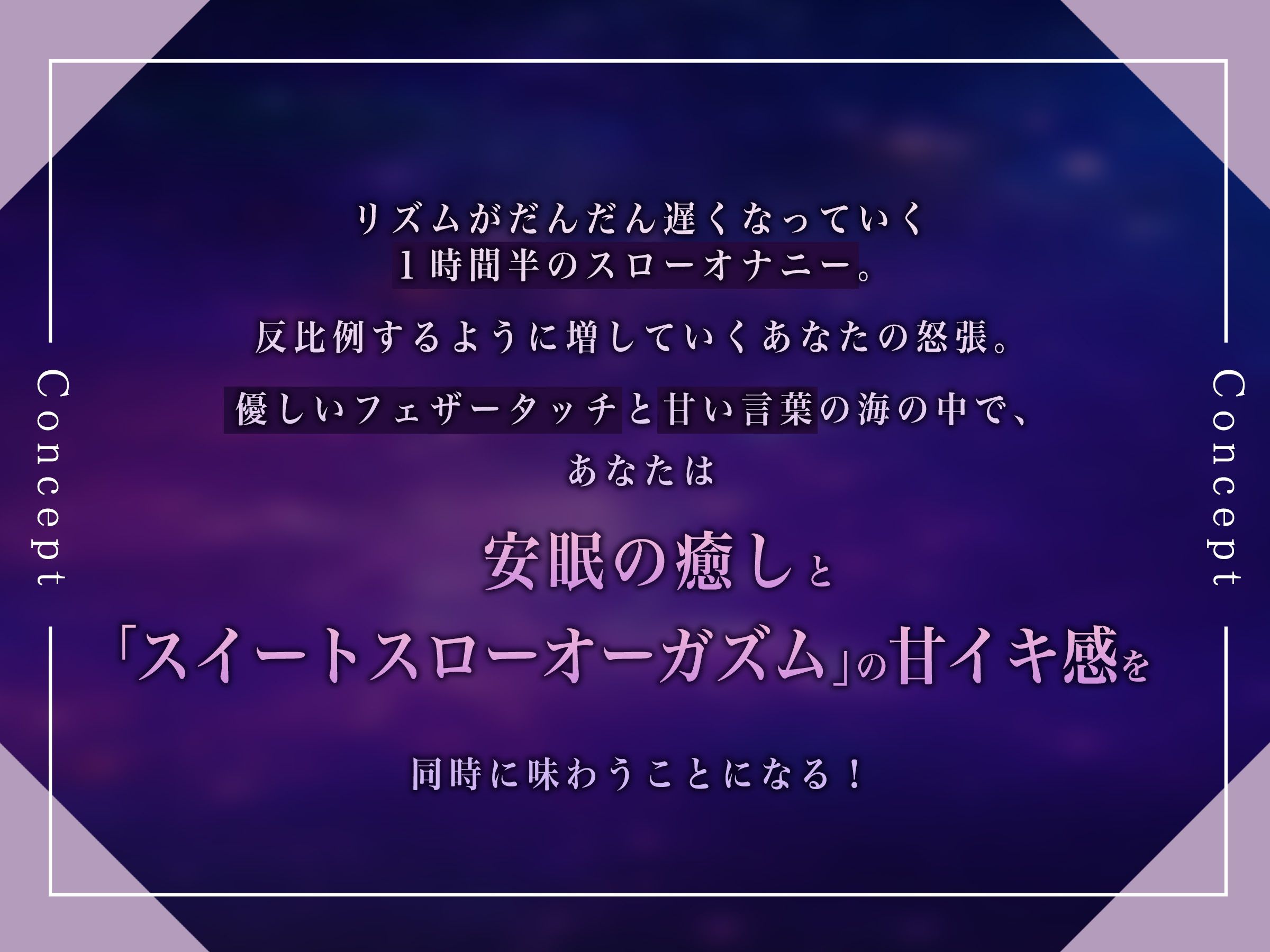 【スローオナニーゲーム】だんだんゆっくりになるオナニー【鼓動/変性意識】