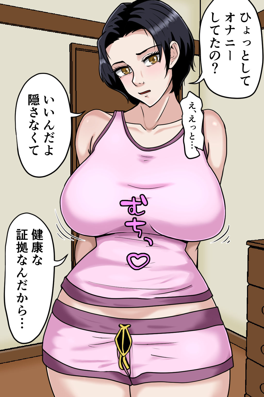 親戚の巨乳お姉と子作りセックス