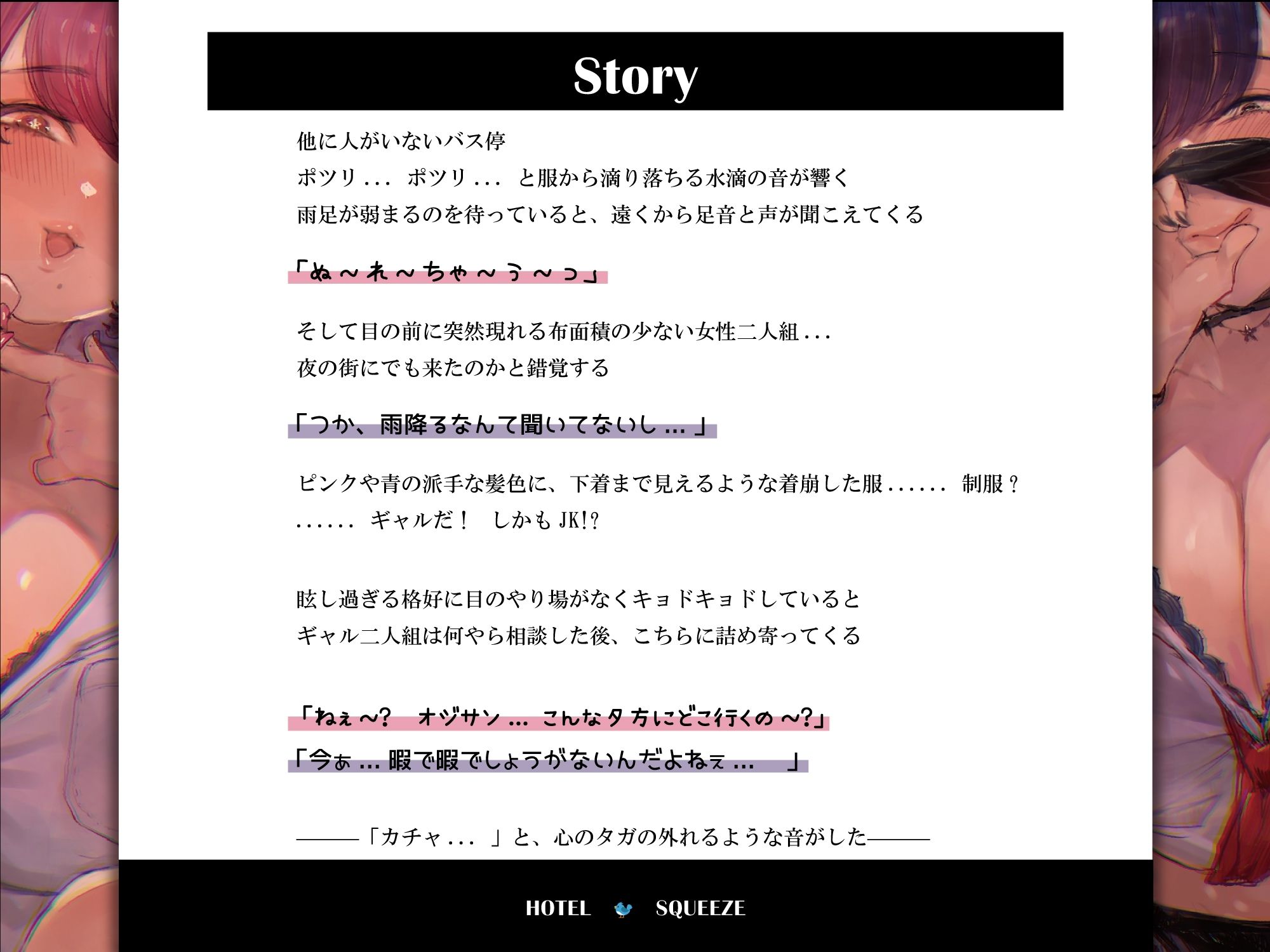 クセつよギャルJK×2の貸切り♪贅沢ドスケベプレイ〜ビッチなギャルが精子をブッコヌき♪〜