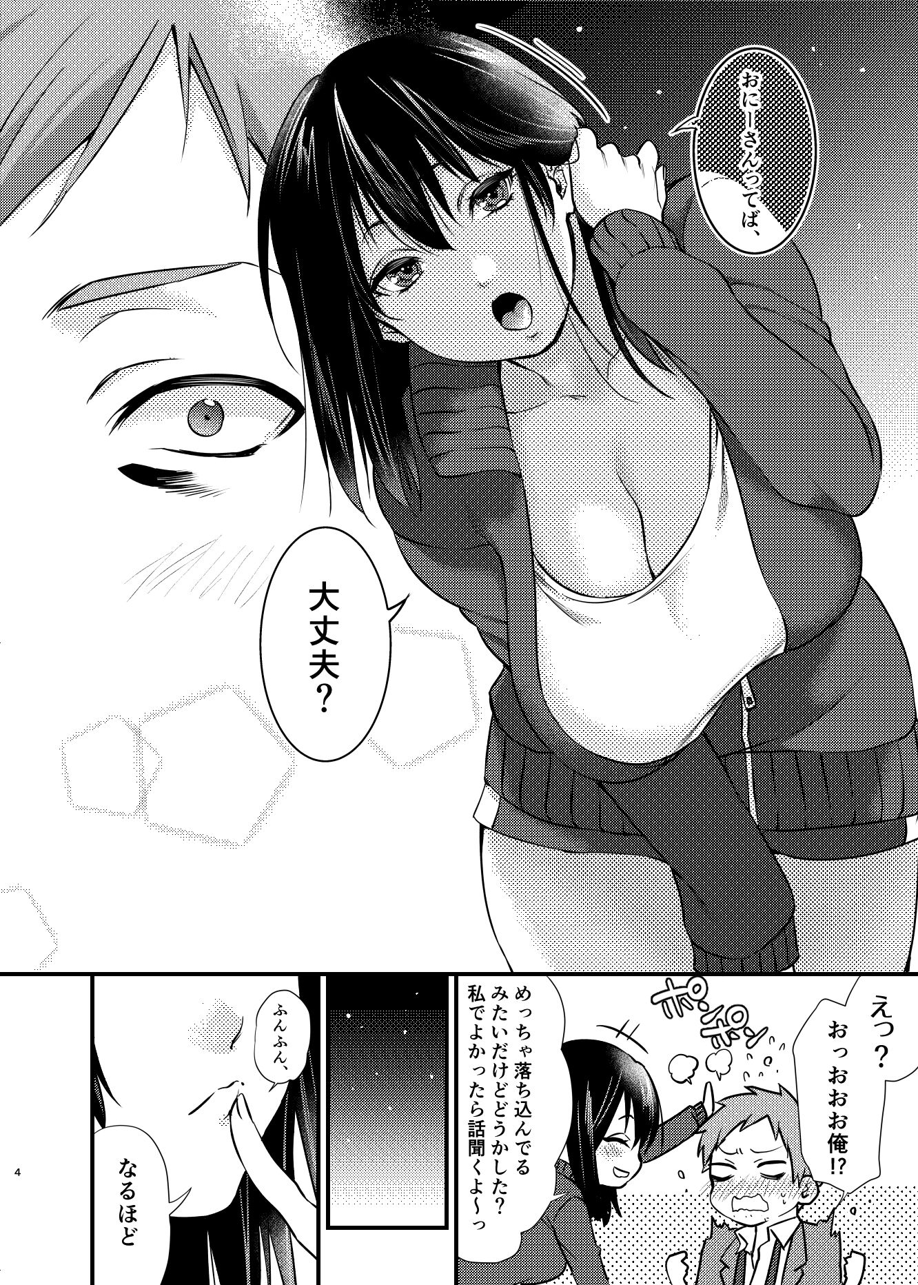 美咲ちゃんのペット