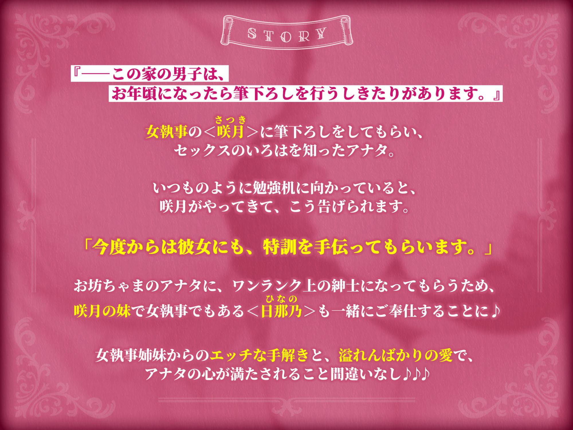 【W低音オホ声】女執事姉妹の絶倫特訓×溺愛サンドイッチご奉仕 〜紳士たるもの、絶倫おち●ぽで下品エッチできなければなりません♪〜【りふれぼプレミアムシリーズ】