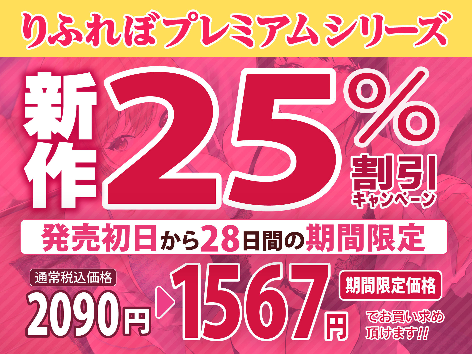 【W低音オホ声】女執事姉妹の絶倫特訓×溺愛サンドイッチご奉仕 〜紳士たるもの、絶倫おち●ぽで下品エッチできなければなりません♪〜【りふれぼプレミアムシリーズ】