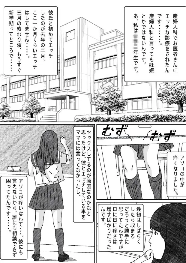 先生に纏わるお話し