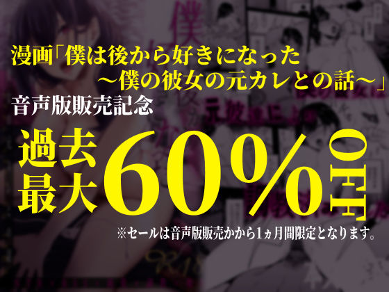 僕は後から好きになった〜彼女の昔のハメ撮りを見つけたら過去の男とのセックスについて囁かれて〜