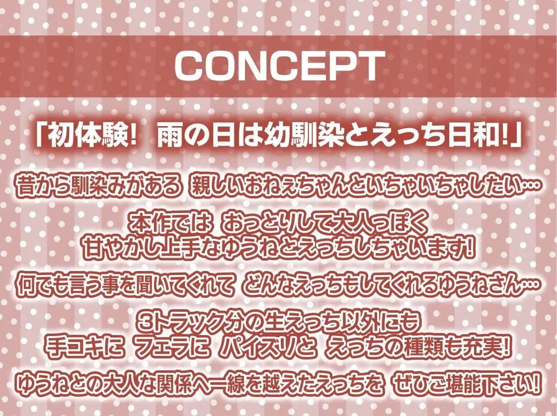 おねぇちゃんと甘やかし孕ませえっち【フォーリーサウンド】