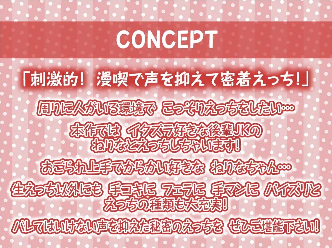 イタズラ後輩JKとの密着無声漫喫からかいえっち【フォーリーサウンド】