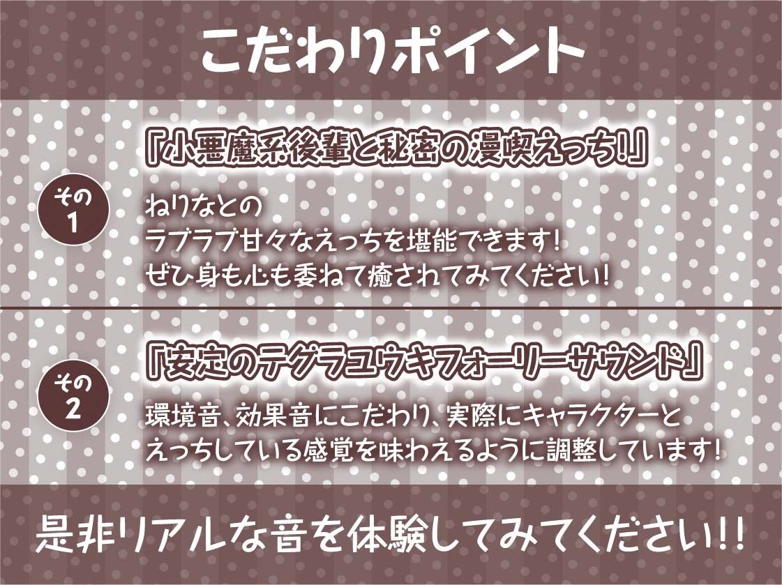 イタズラ後輩JKとの密着無声漫喫からかいえっち【フォーリーサウンド】