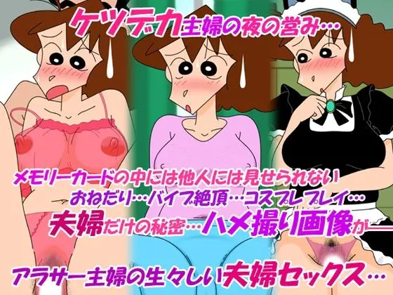 ケツデカ主婦の夫婦ハメ撮りプレイ