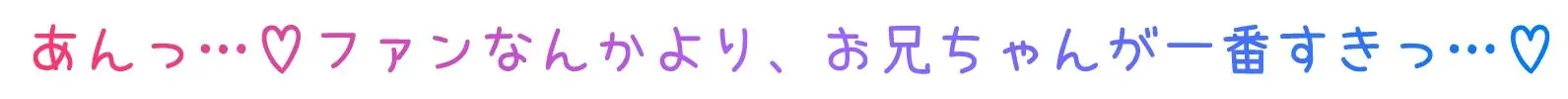 【お下品オホ鳴き】ロリ清純アイドルぷにあな快楽調教♪【ロリオナホ育成ASMR】CV:兎月りりむ。