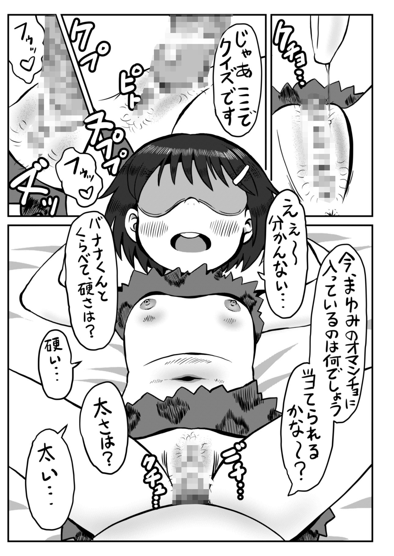 ポッコレのみじかいやつ