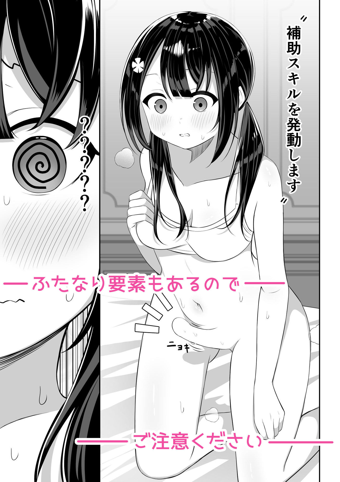 異世界で百合セ〇クス