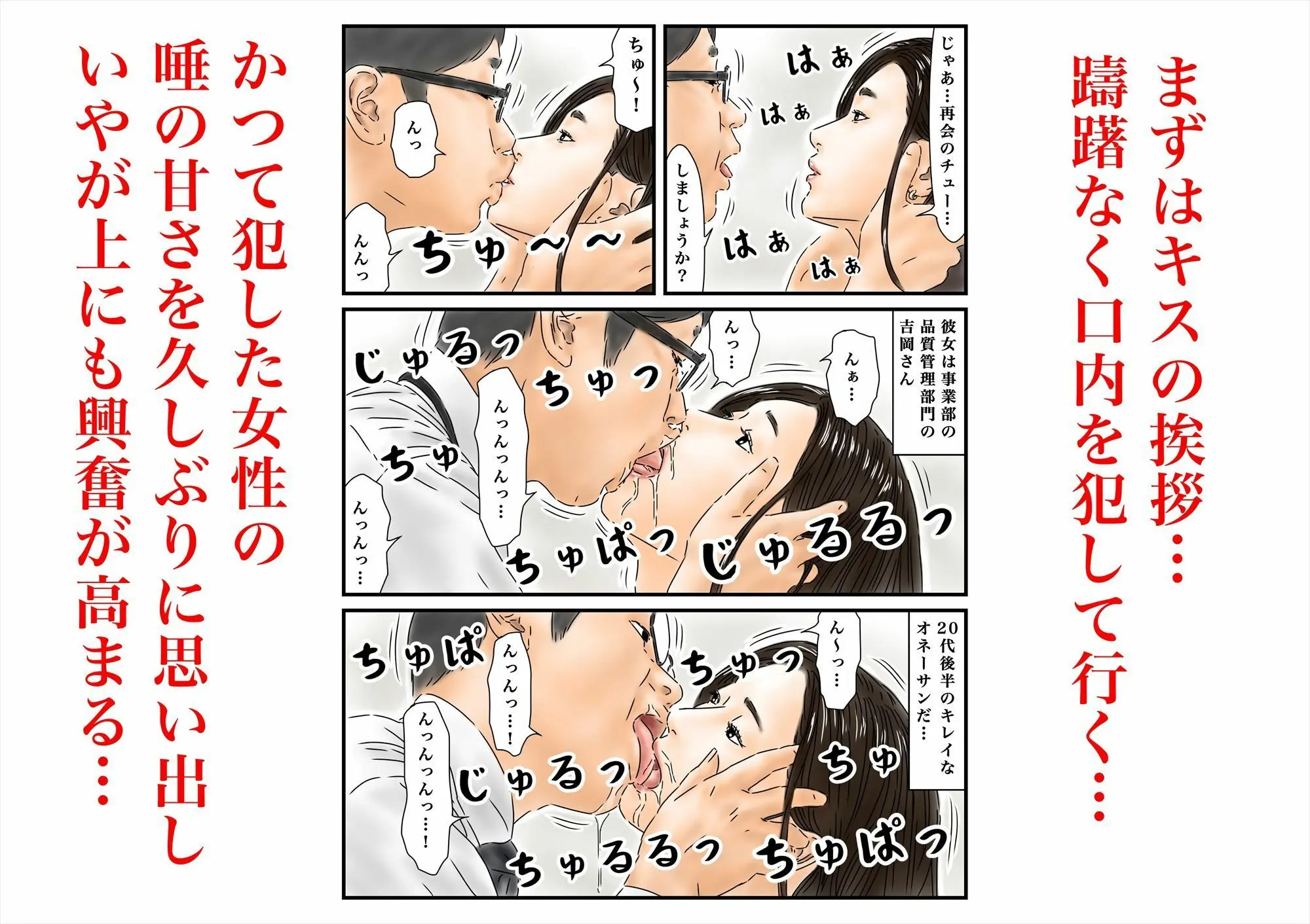 時間停止 いつものように勤め先のキレイな女性に種付けします