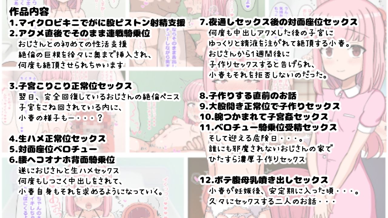 性活支援！ 絶倫巨根おじさん射精サポート編