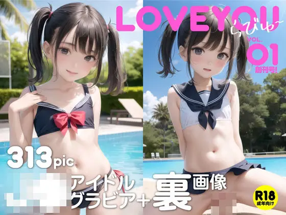 ●●アイドルマガジン LOVE YOU Vol.1【＋裏画像】