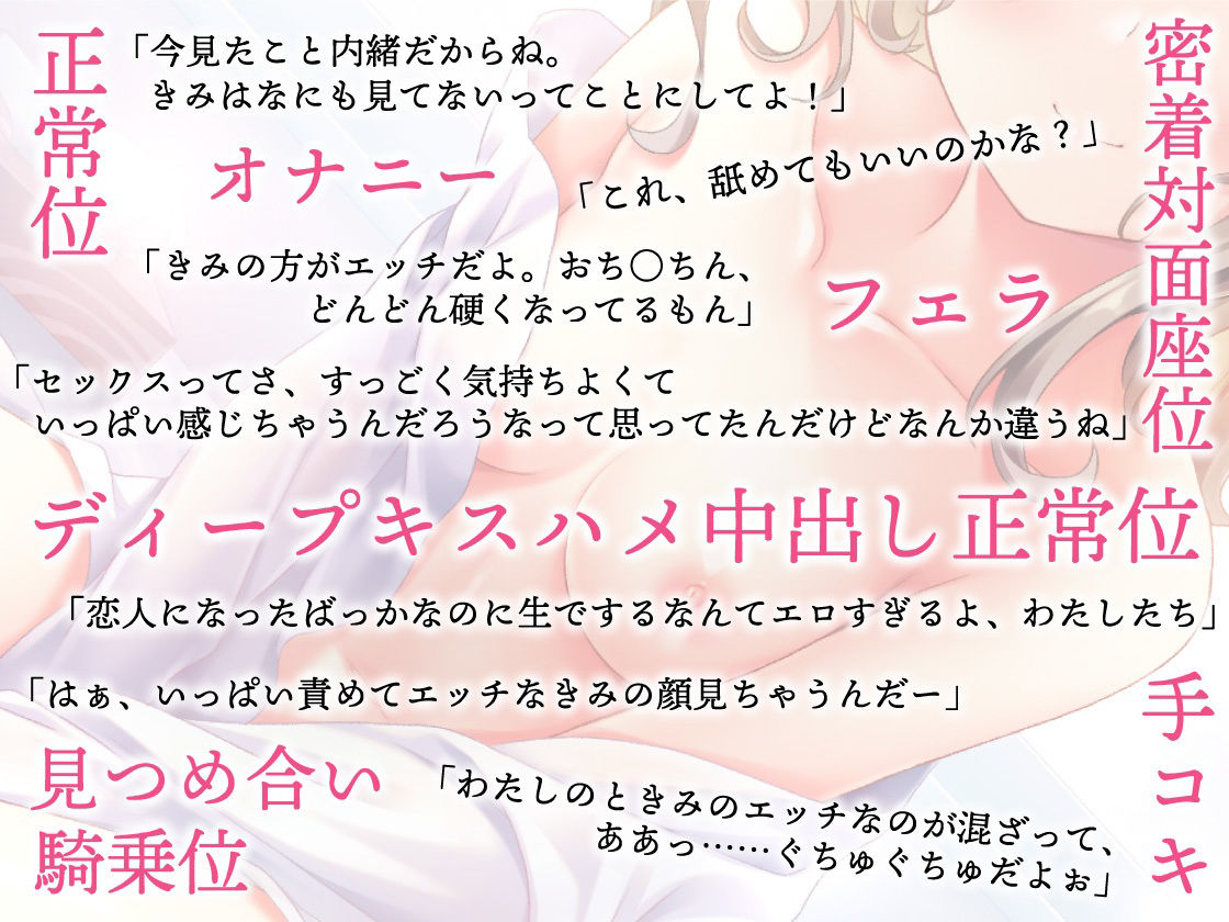 きみとのエッチを妄想してオナるダウナー幼馴染