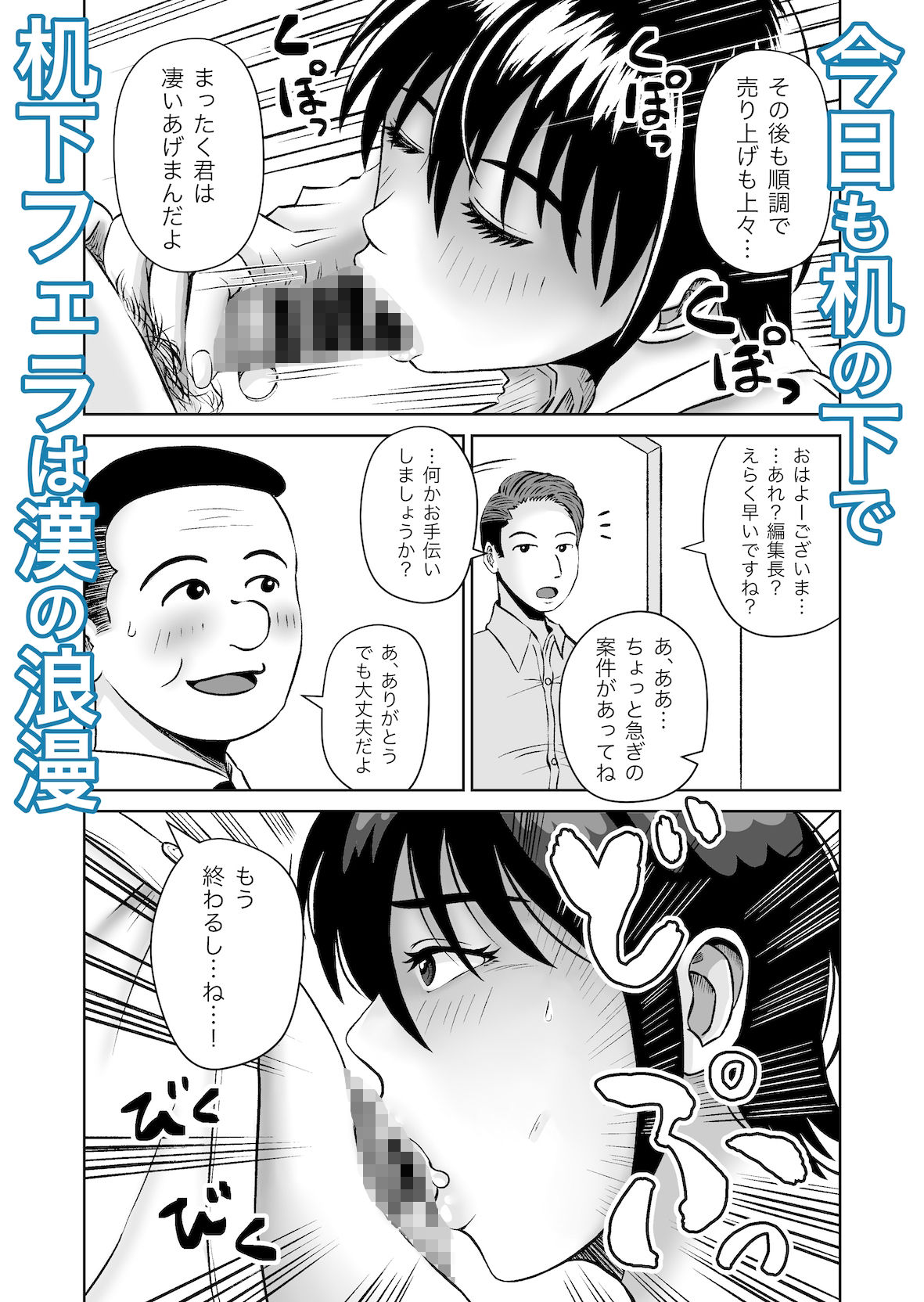 会社の部下の早川さん