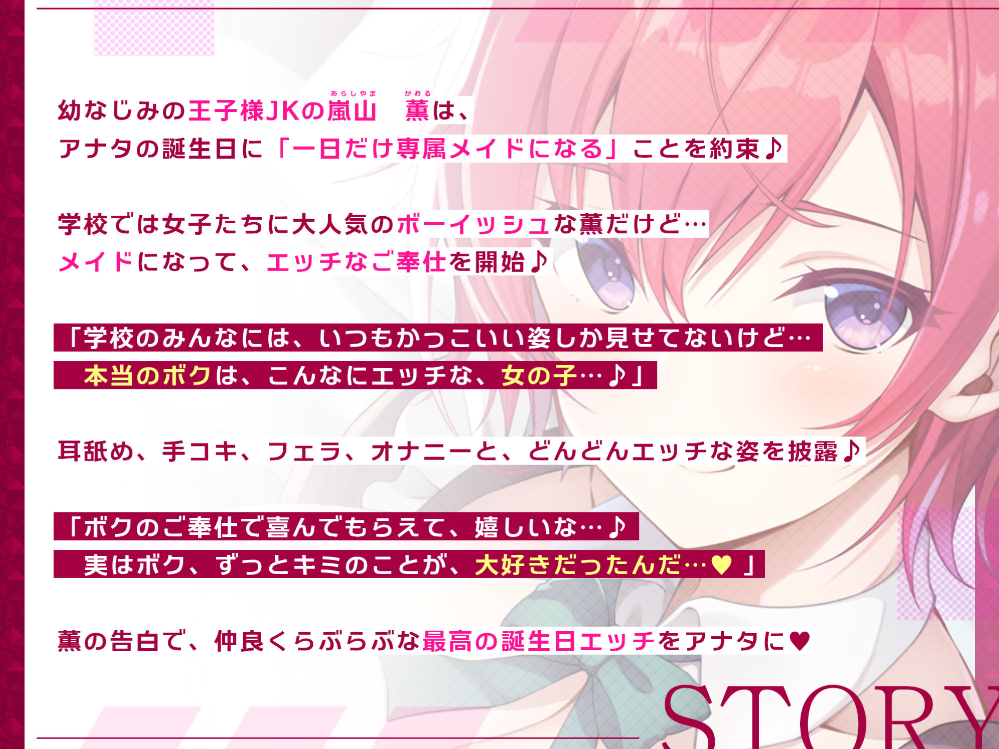 【KU100】幼なじみの王子様JKが専属メイドになってドスケベご奉仕！ 〜低音ボーイッシュの異常性欲〜