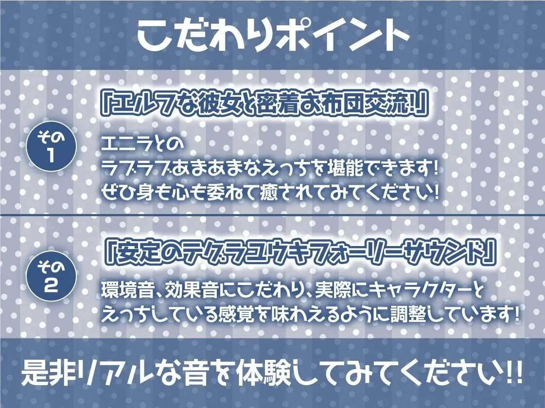 クールだけど甘やかしてくれるダークエルフと密着お布団生ハメえっち【フォーリーサウンド】