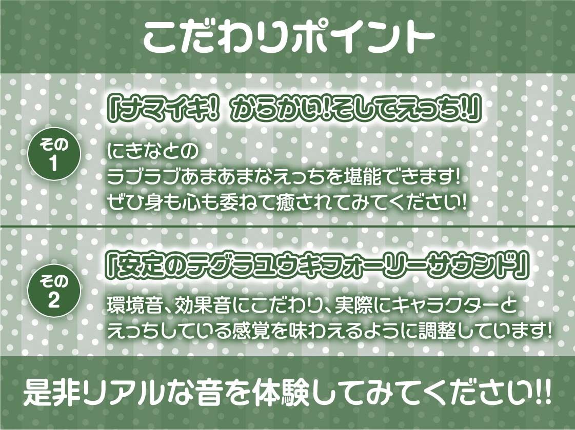 ナマイキな後輩JKが深オホ声出して妊娠堕ちするまで【フォーリーサウンド】