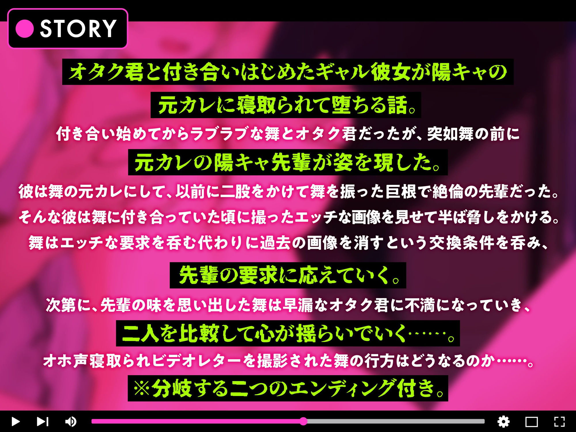 【オホ声堕ち】僕のギャル彼女が元カレの陽キャ先輩にNTRれた