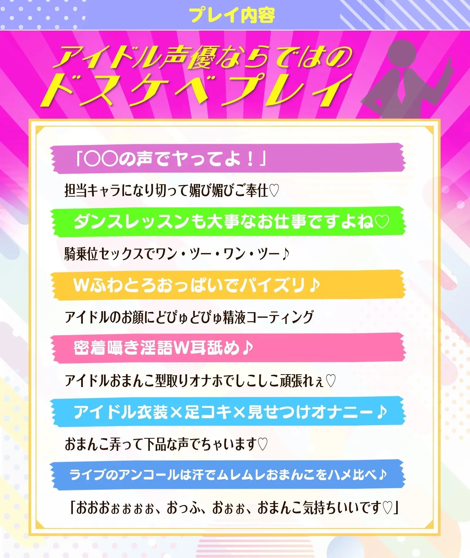 SSS級アイドル声優の媚び媚びハーレム枕営業 〜「どのキャラの声でシて欲しい？」⇒おちんぽにガチ恋声優ユニットの神対応♪〜