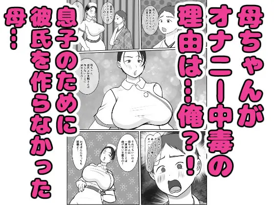 気の強〜い看護師母ちゃんが、俺の彼女になってくれた話