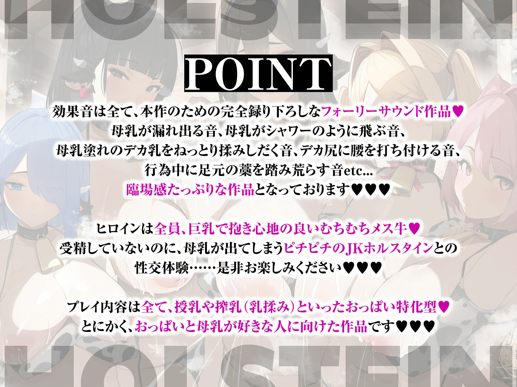 【母乳フォーリー】学園風俗村ホルスタイン〜ミルクまみれのテーマパーク〜