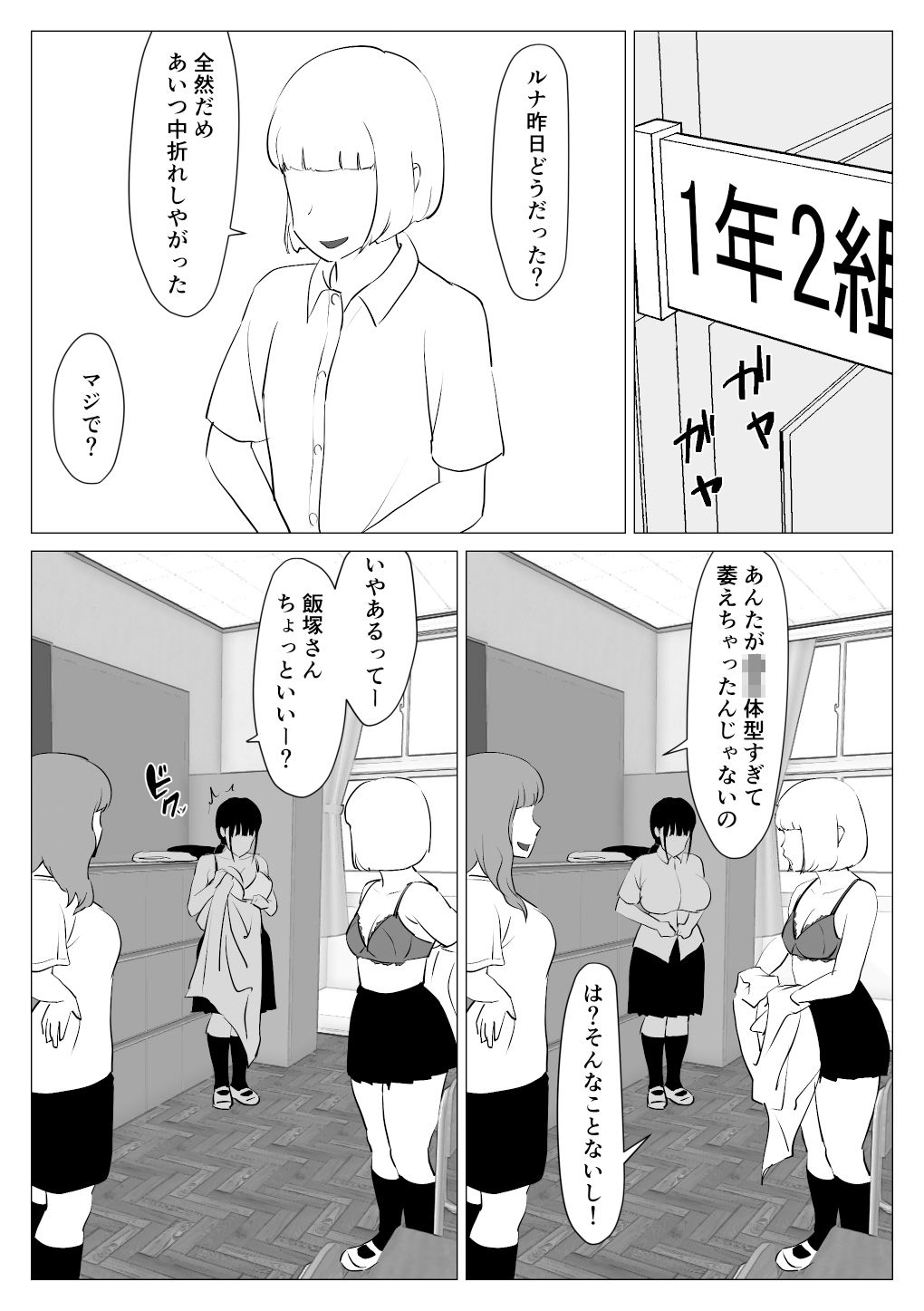 気になってた巨乳地味子とベランダに閉じ込められて