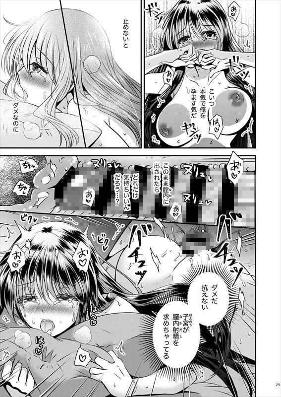 TS娘はトレカで春を売る 3