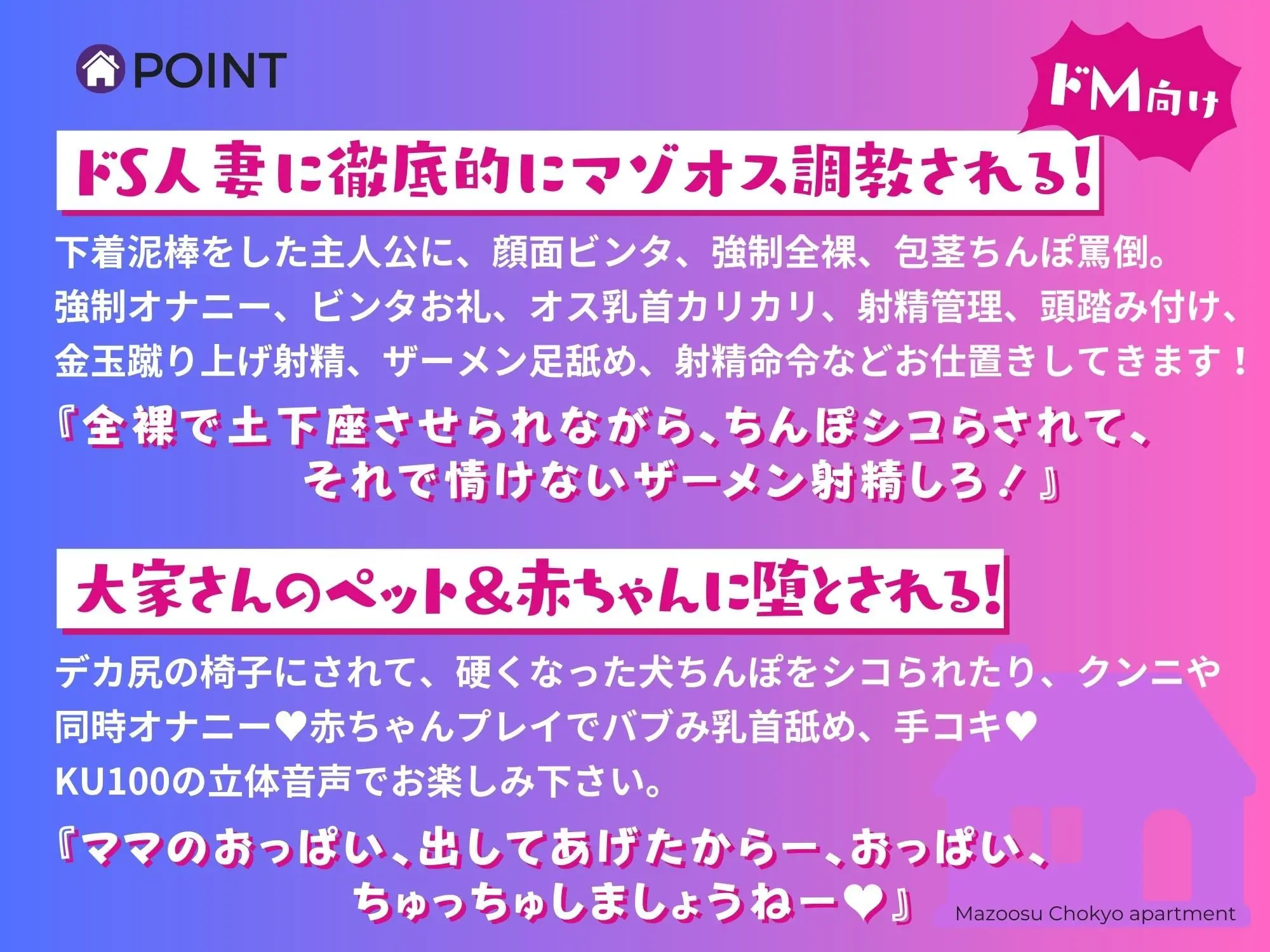 マゾオス調教専用アパート 〜デカ尻！爆乳！人妻大家様の悪魔的な調教性活〜 【KU100】