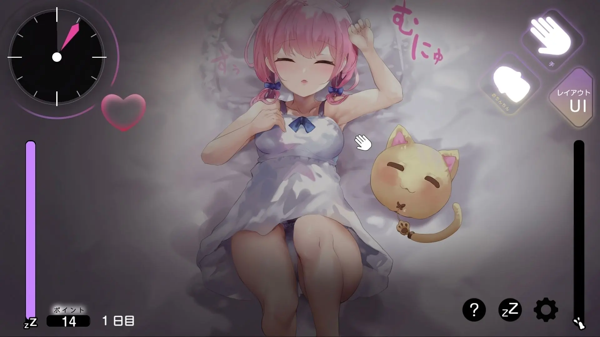 お休みなさい、お兄ちゃん♪【睡眠姦・おさわりシミュレーション】