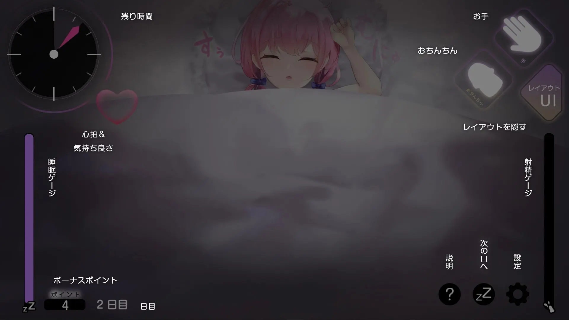 お休みなさい、お兄ちゃん♪【睡眠姦・おさわりシミュレーション】