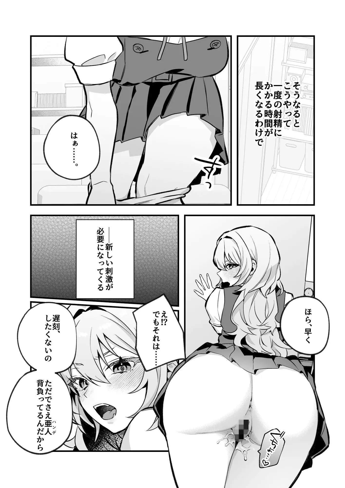 夜月姉妹の非常食1