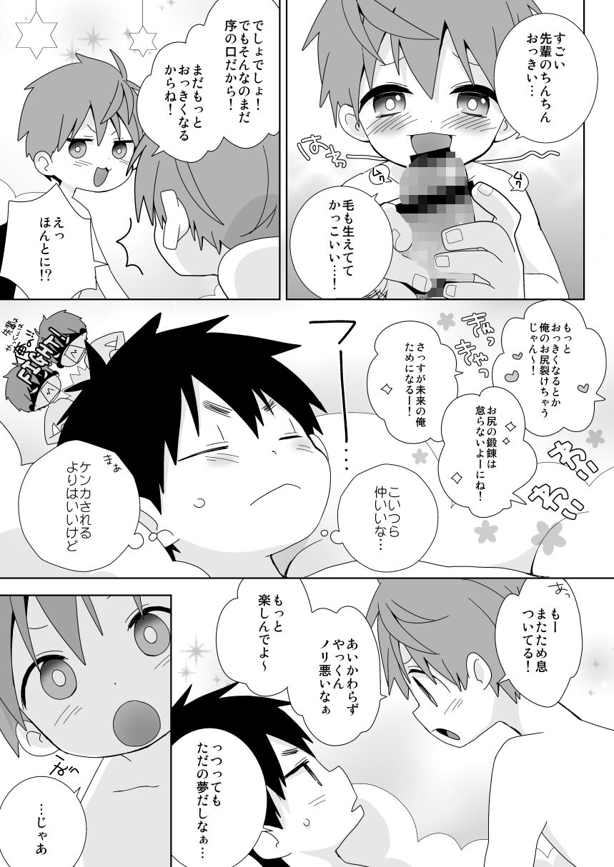 八雲先輩と雄介くん 淫夢編！