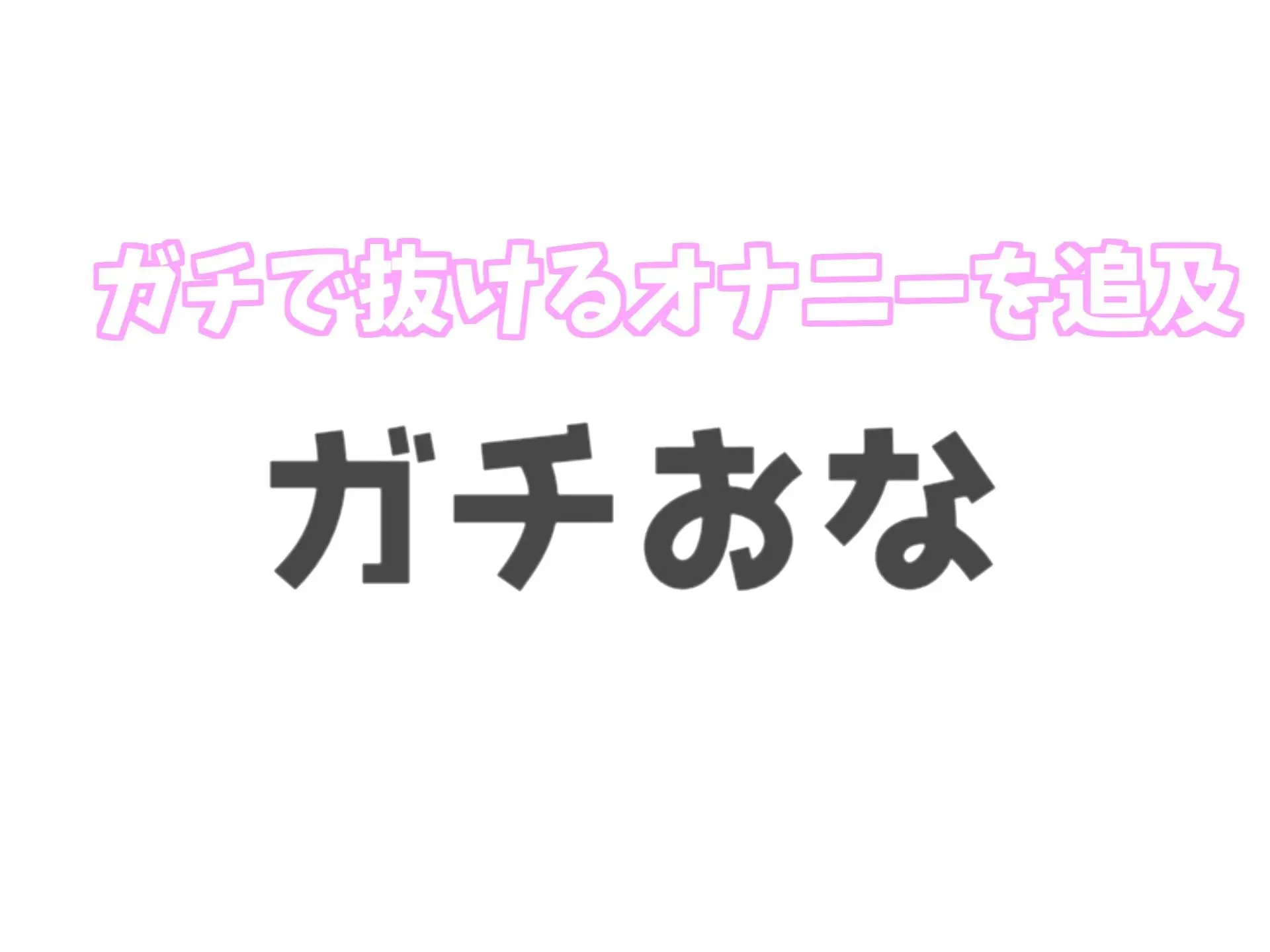 毎日金玉の精子をカラにしてくるヤリマン巨乳ビッチな義姉は弟の生オナホになりたいっ♪ おはようのフェラから親に隠れてハメパコ性生活〜