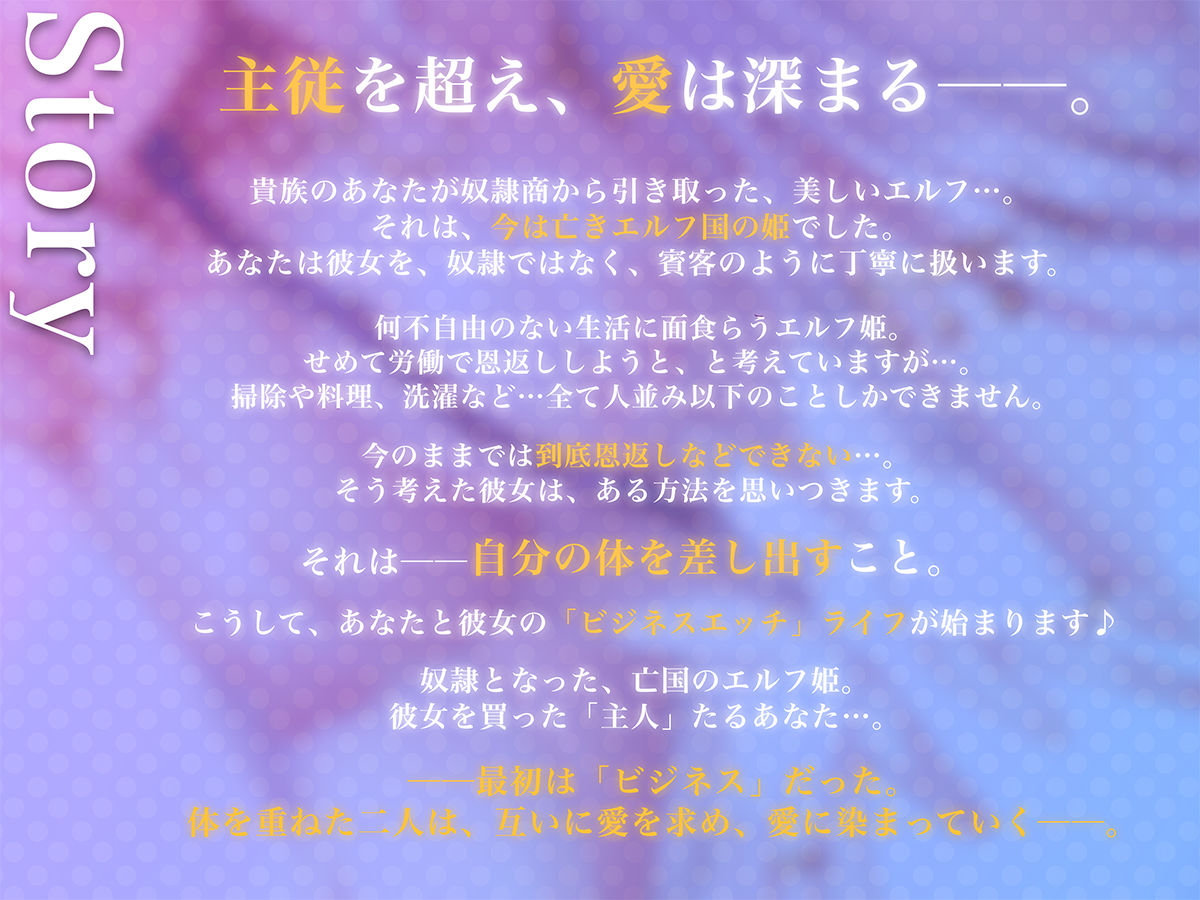 【騎乗位中出しアニメ付】クールな奴●エルフ姫とのビジネスエッチ→ラブ堕ち性活 事務的ご奉仕してたけど本気で愛しちゃって全力中出しラブラブ妊活エッチ始めちゃいます