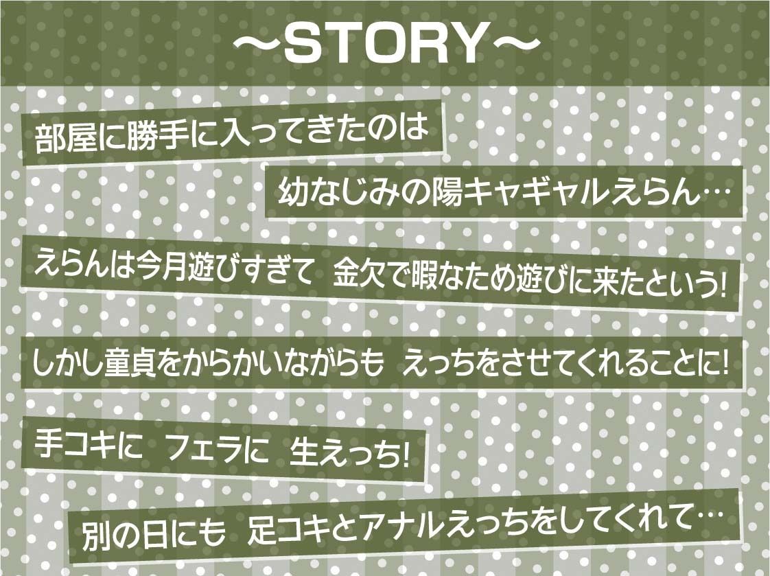 金欠ギャルの童貞君相手に耳元喘ぎザーメン絞り！【フォーリーサウンド】