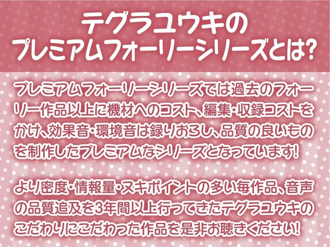 サマーメイド〜とろとろ熱々なメイドおま〇こに種付け中出しを〜【フォーリーサウンド】