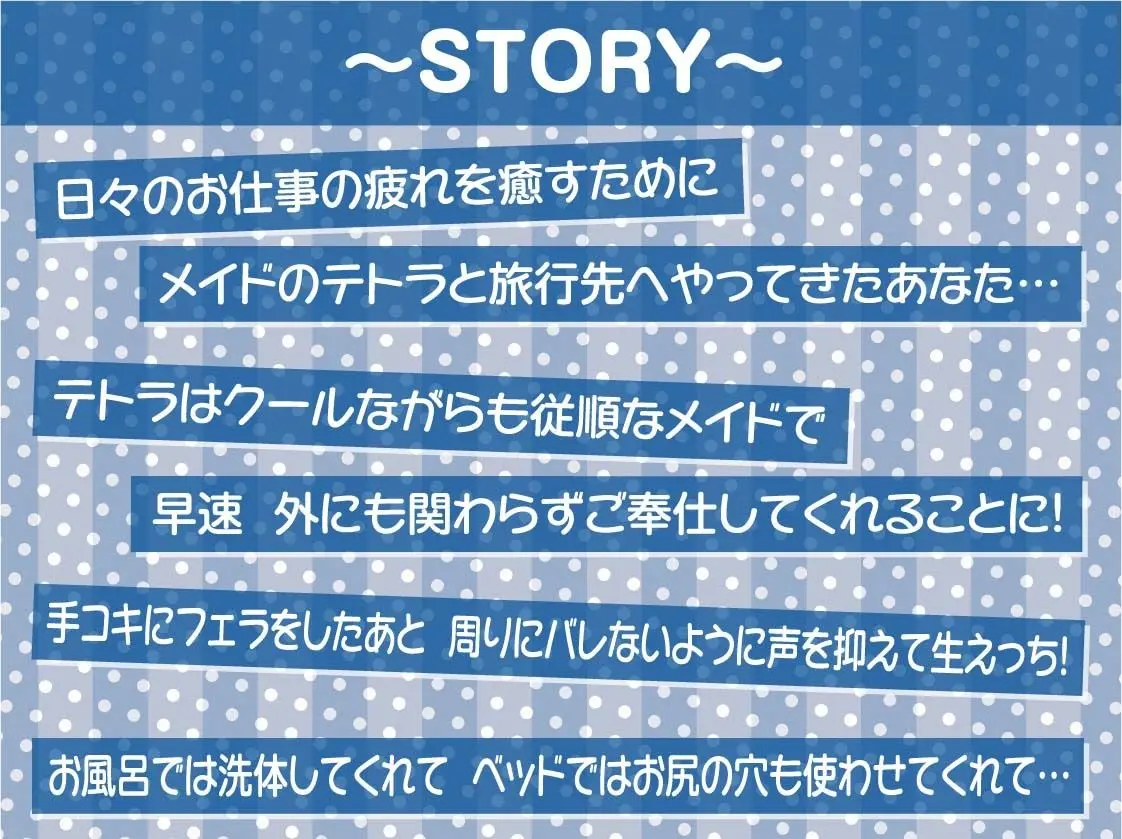 サマーメイド〜とろとろ熱々なメイドおま〇こに種付け中出しを〜【フォーリーサウンド】