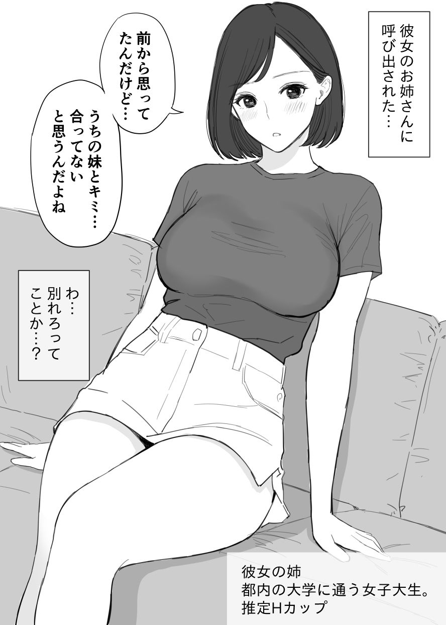 年上のドスケベお姉さんズに食べられる