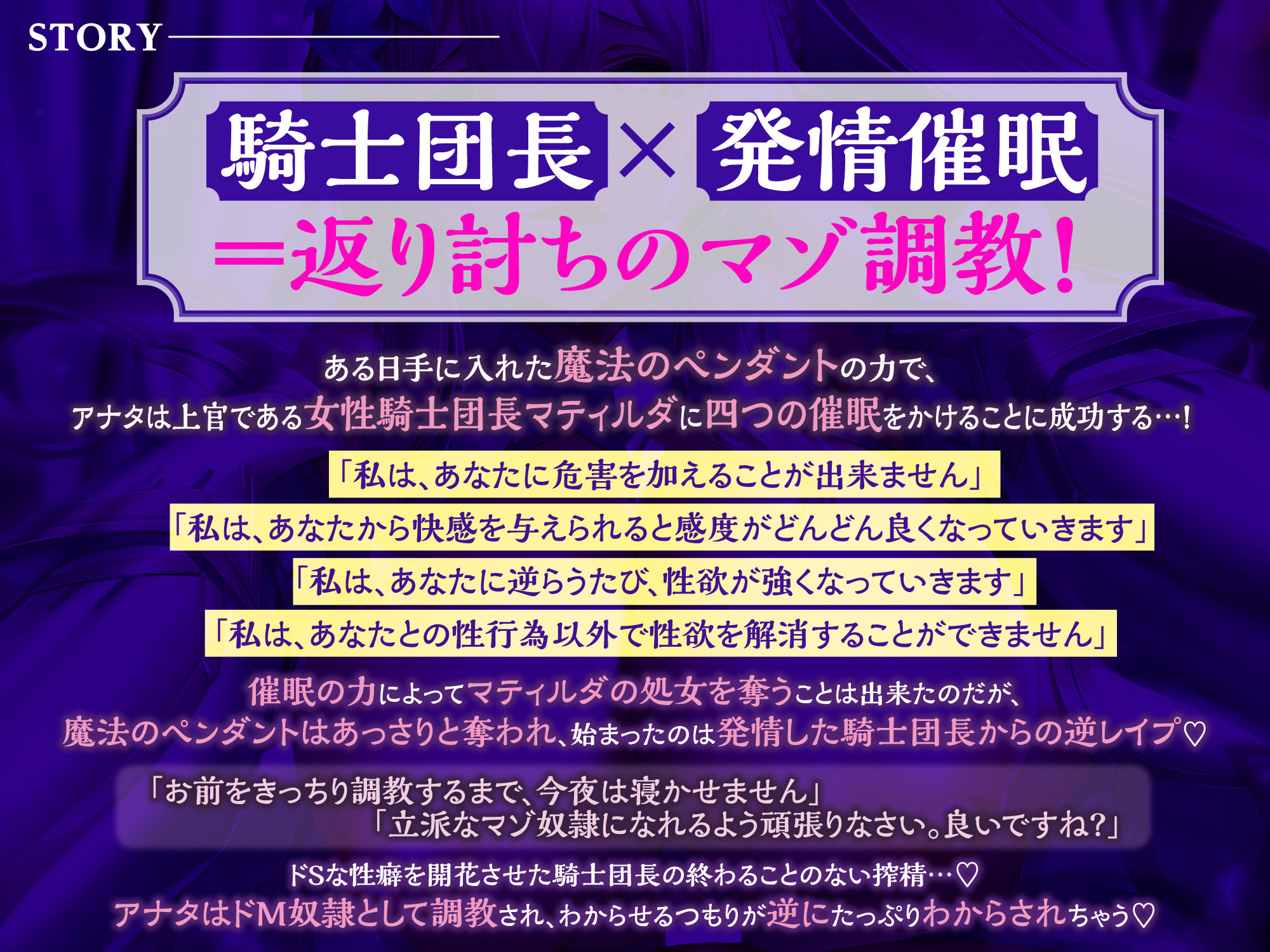 【逆わからせ】クールな騎士団長に発情催●をかけて堕とそうとしたら性欲解放しすぎて返り討ちマゾ射精！【KU100】