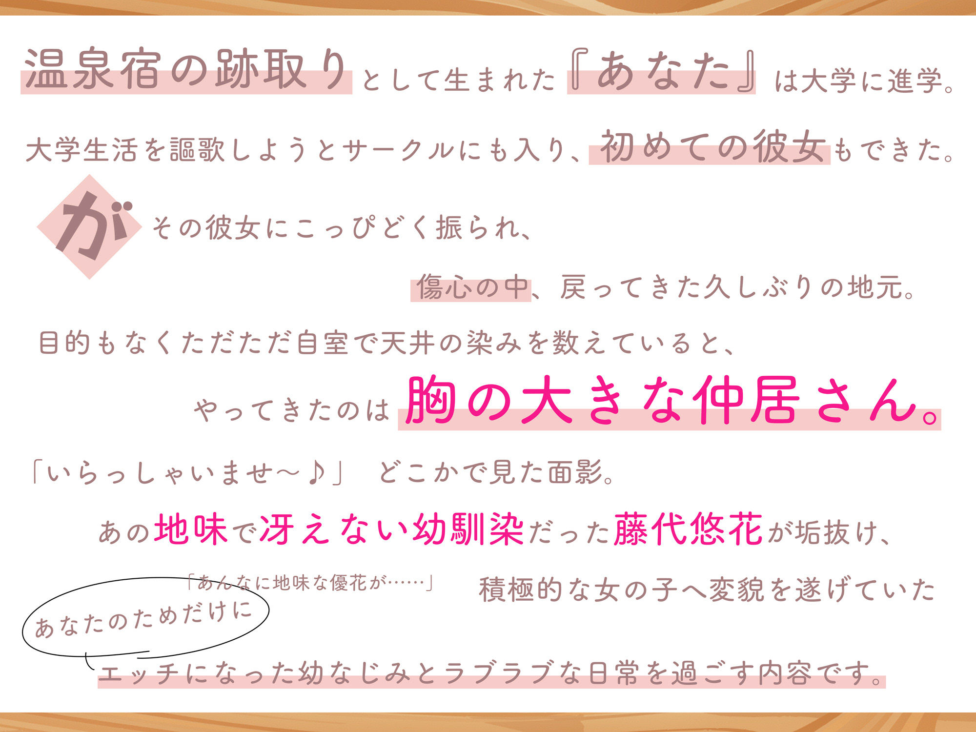 おっとり巨乳幼馴染が甘々に癒してチン媚びドスケベご奉仕してくれるお話【甘オホ、オホ声、密着囁き】