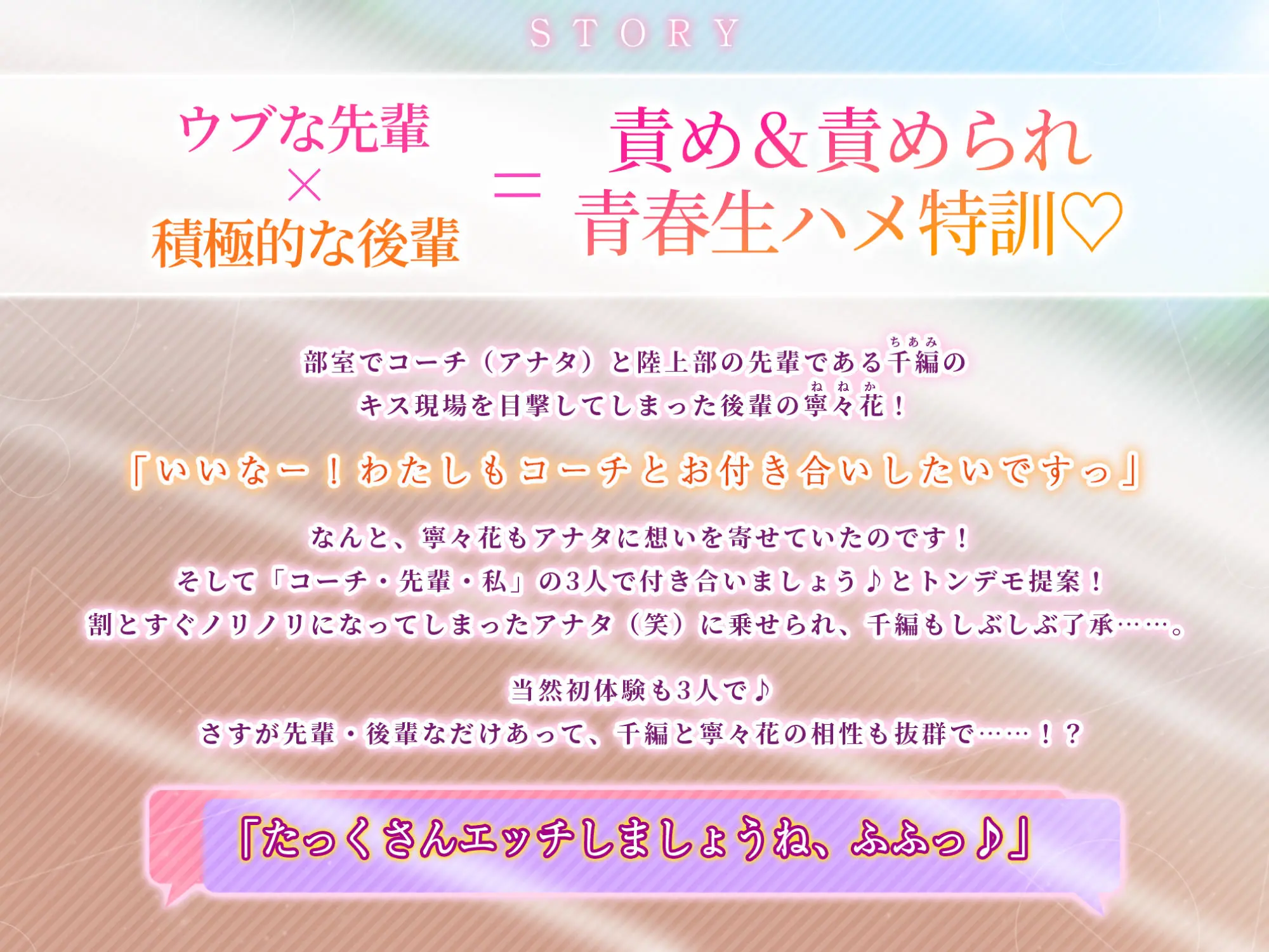 【KU100】【甘々媚びアクメ】性欲旺盛な陸上部の先輩後輩JK、ベロチュー青春溺愛えっちでコーチの汚ち◯ぽ生ハメ特訓♪【りふれぼプレミアムシリーズ】