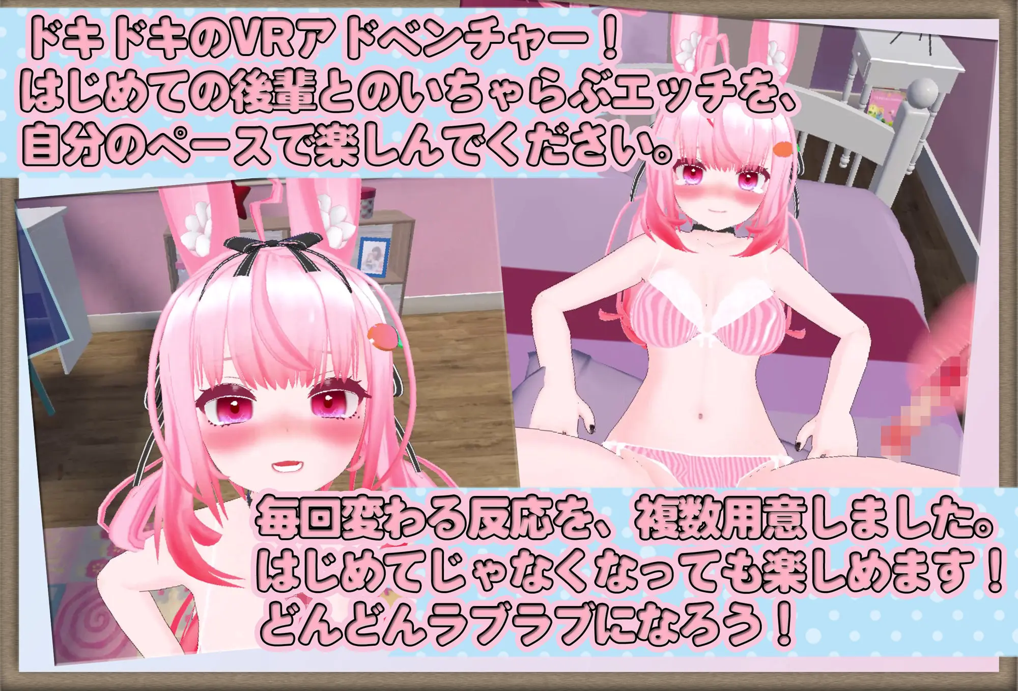 えっち未経験でおマセな後輩といちゃらぶ中出しVR