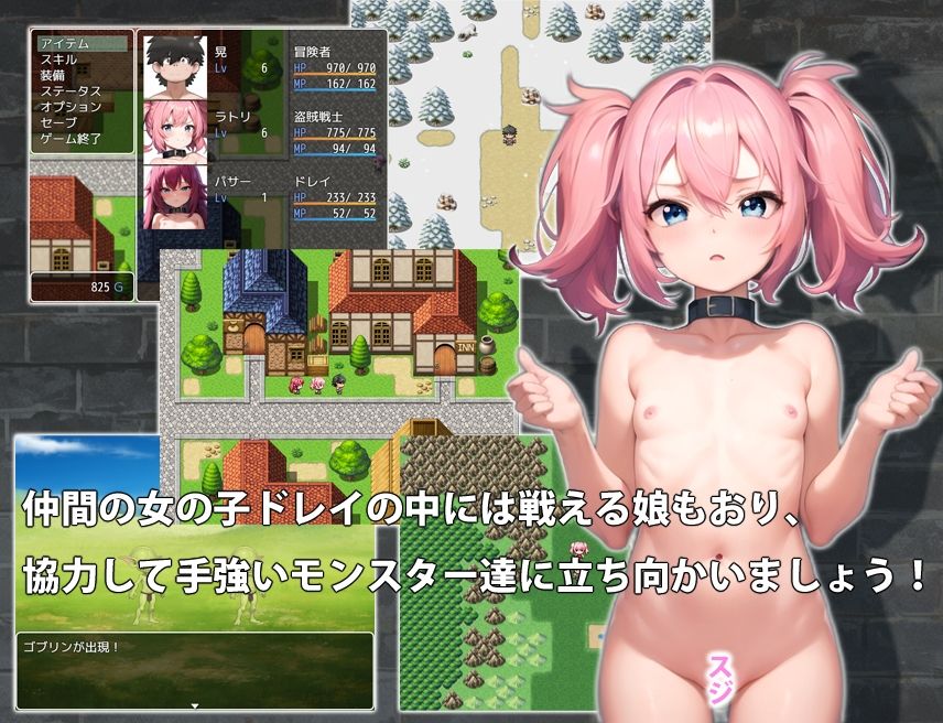 異世界でドレイ少女とエッチしよう