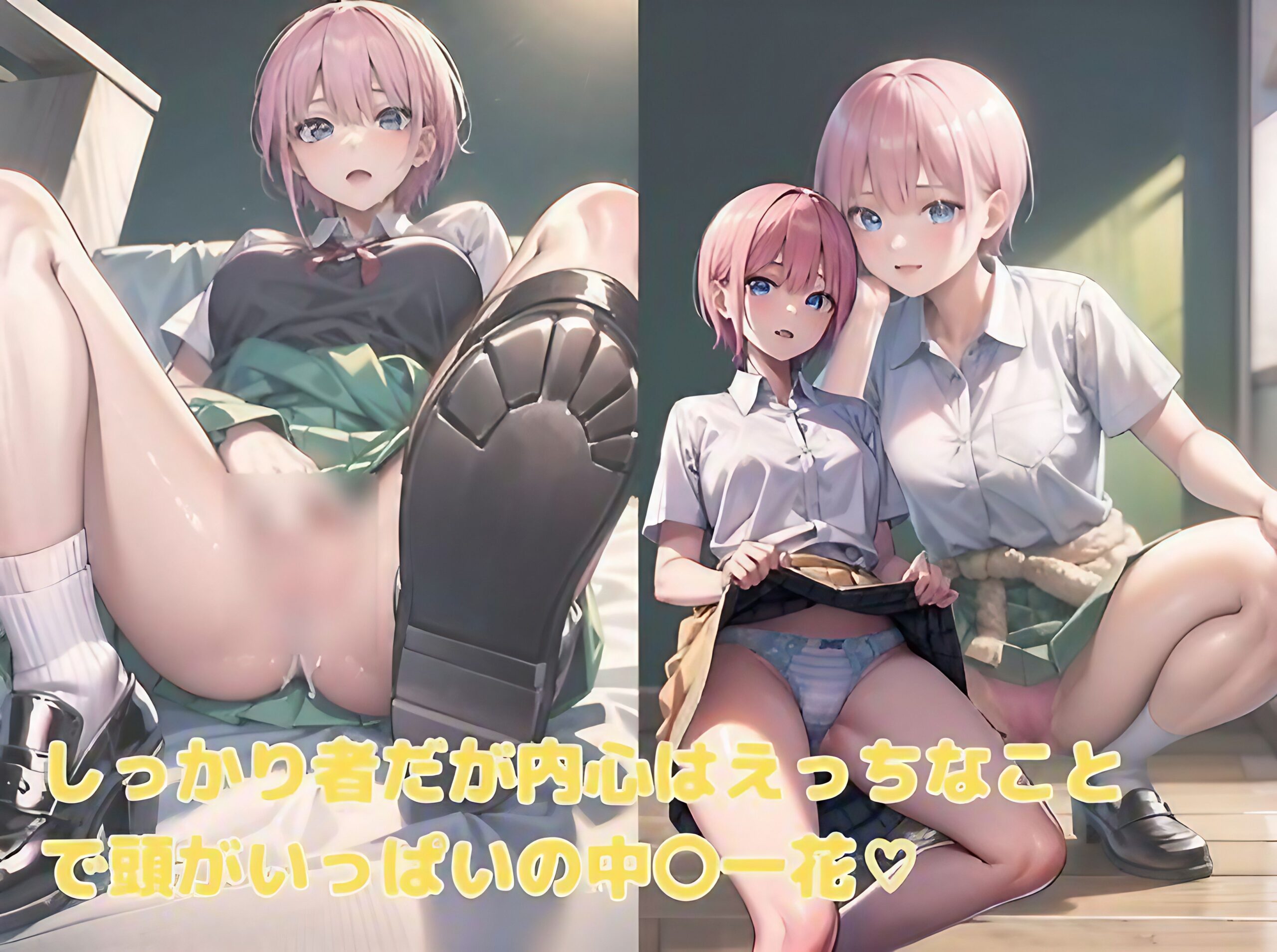 五等分の誘惑