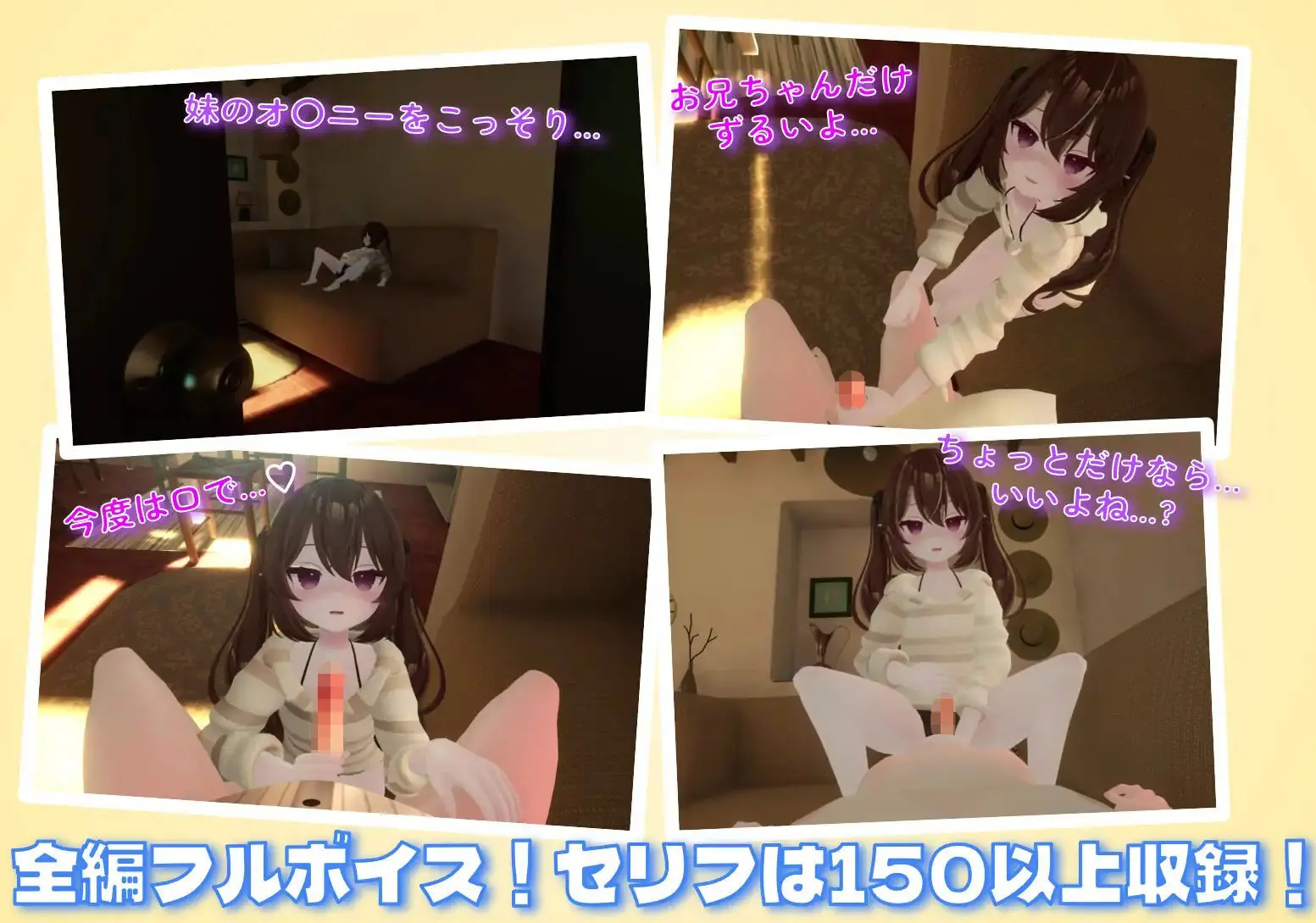 【VR】生意気な妹とあまあまエッチVR